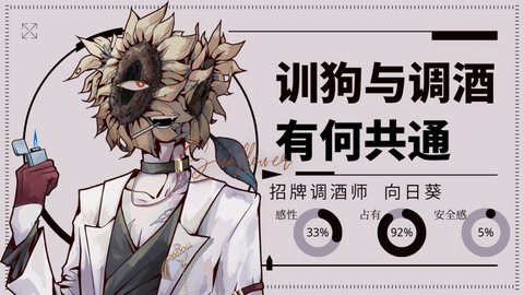Loverdose爱意过载最新版