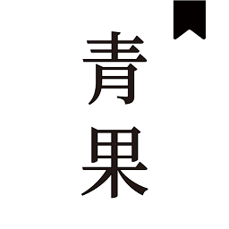 青果小说官方版