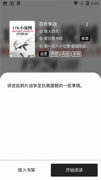 青果小说官方版
