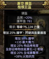 流放之路2佣兵战术家召唤BD怎么玩