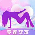 梦莲交友安卓正版