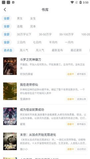 酷文小说苹果版