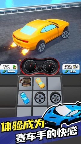 融合超跑手机版