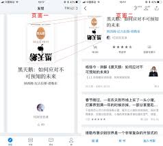 微信读书如何开启上下滚动翻页功能