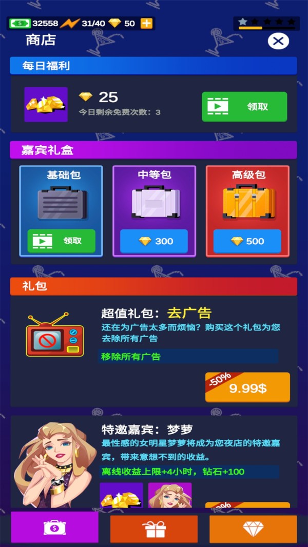 不夜城帝国手机版