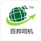 百邦司机最新版