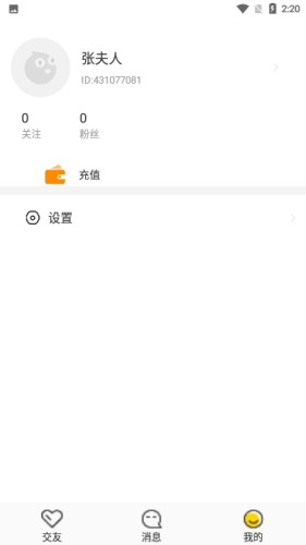 处电交友官方正版