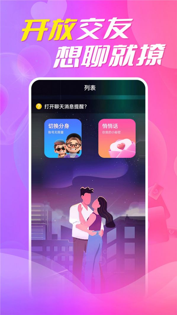 约陌同城视频交友老版本