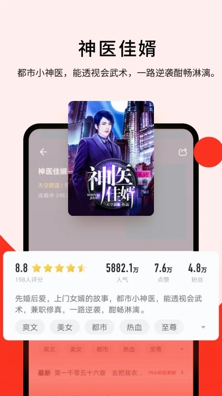 浩阅小说手机版