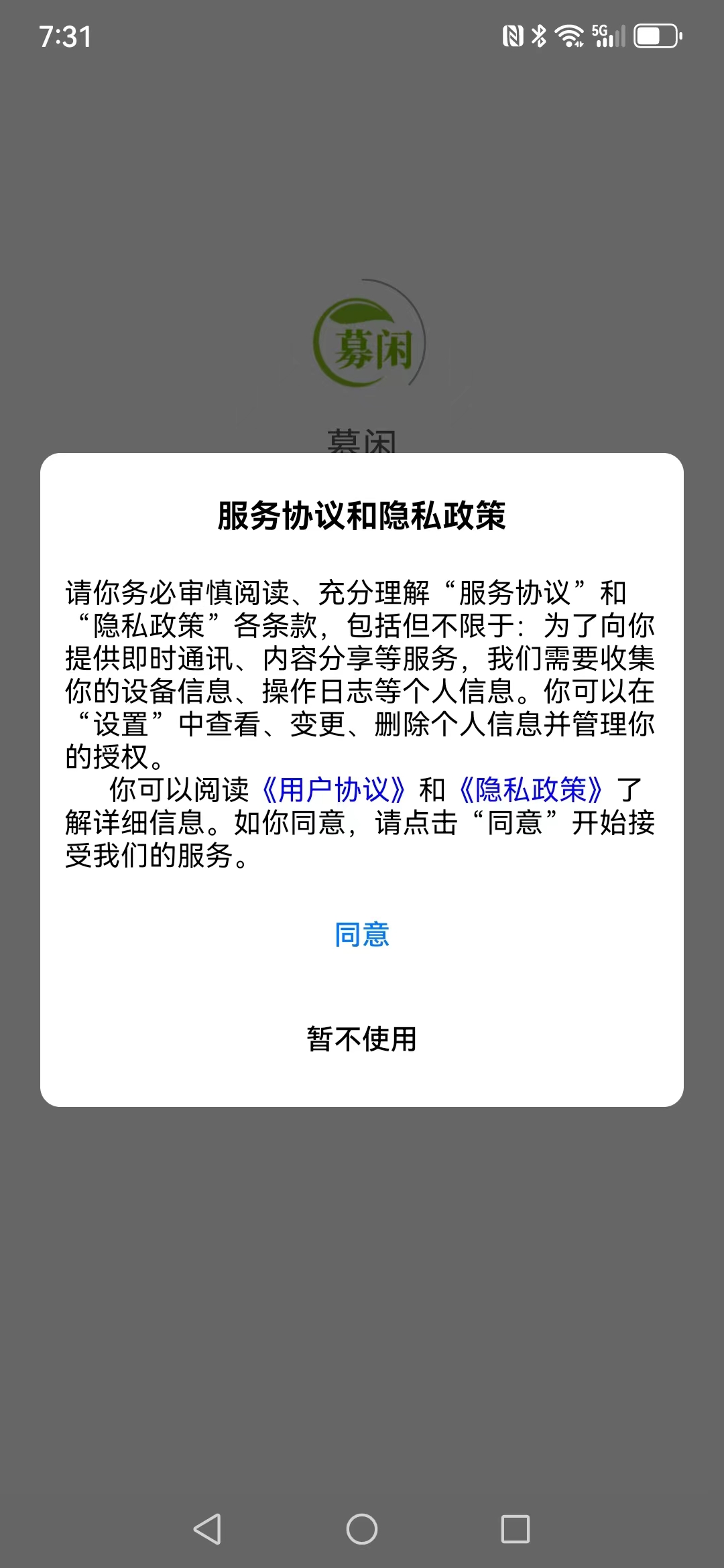 募闲二手手机版