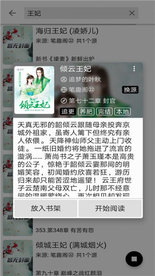 云悦热门小说老版本