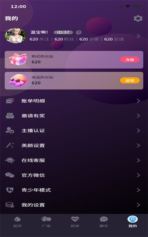 小飞棍交友安卓版