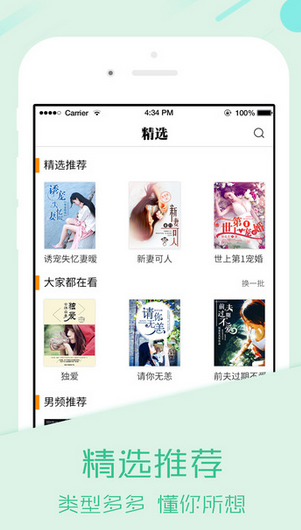 我爱小说老版本