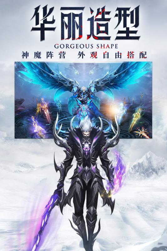 神之继承者大天使之剑最新版