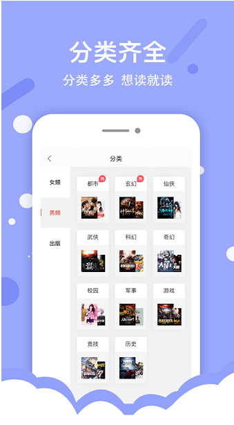 得间小说极速纯净版