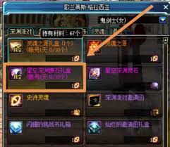 dnf如何获取星空深渊原石