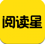 小说阅读星老版本