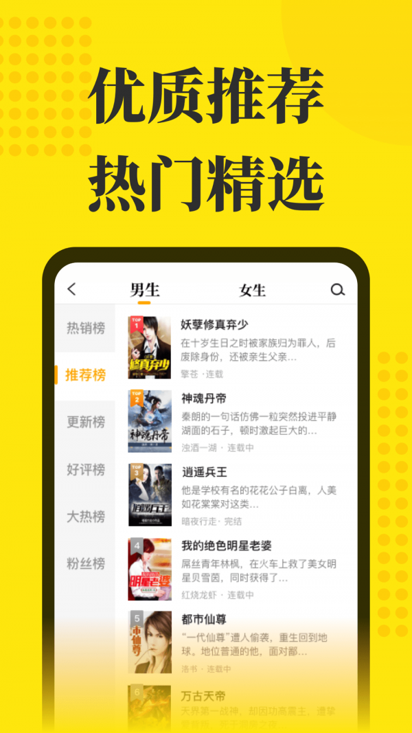 小说阅读星老版本