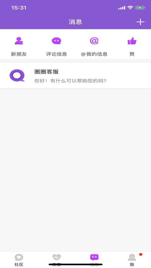 圈圈交友老版本