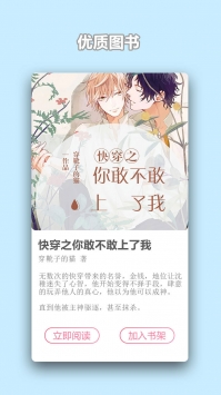 同志小说官方版