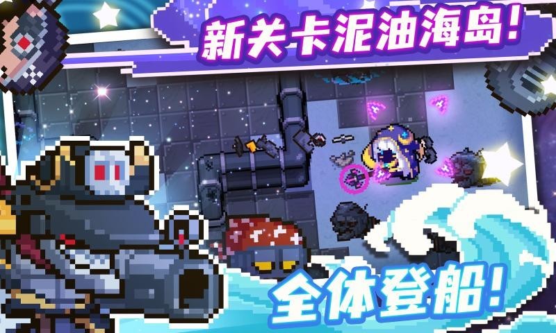 元气骑士无邪魔极天道安卓版