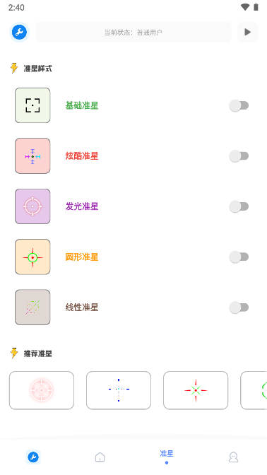 小智画质助手