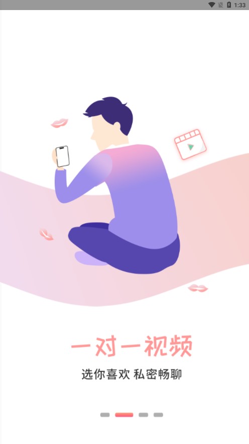 有你相伴交友平台全新版本