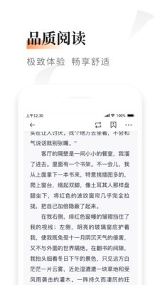 黑莓小说官网版