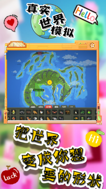 真实世界模拟安卓版