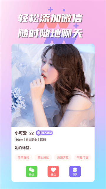 陌生交友有伴无会员