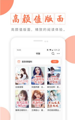 富里阁小说ios版