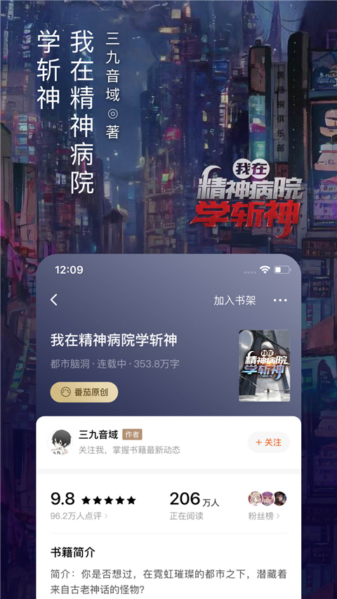 番茄小说无会员