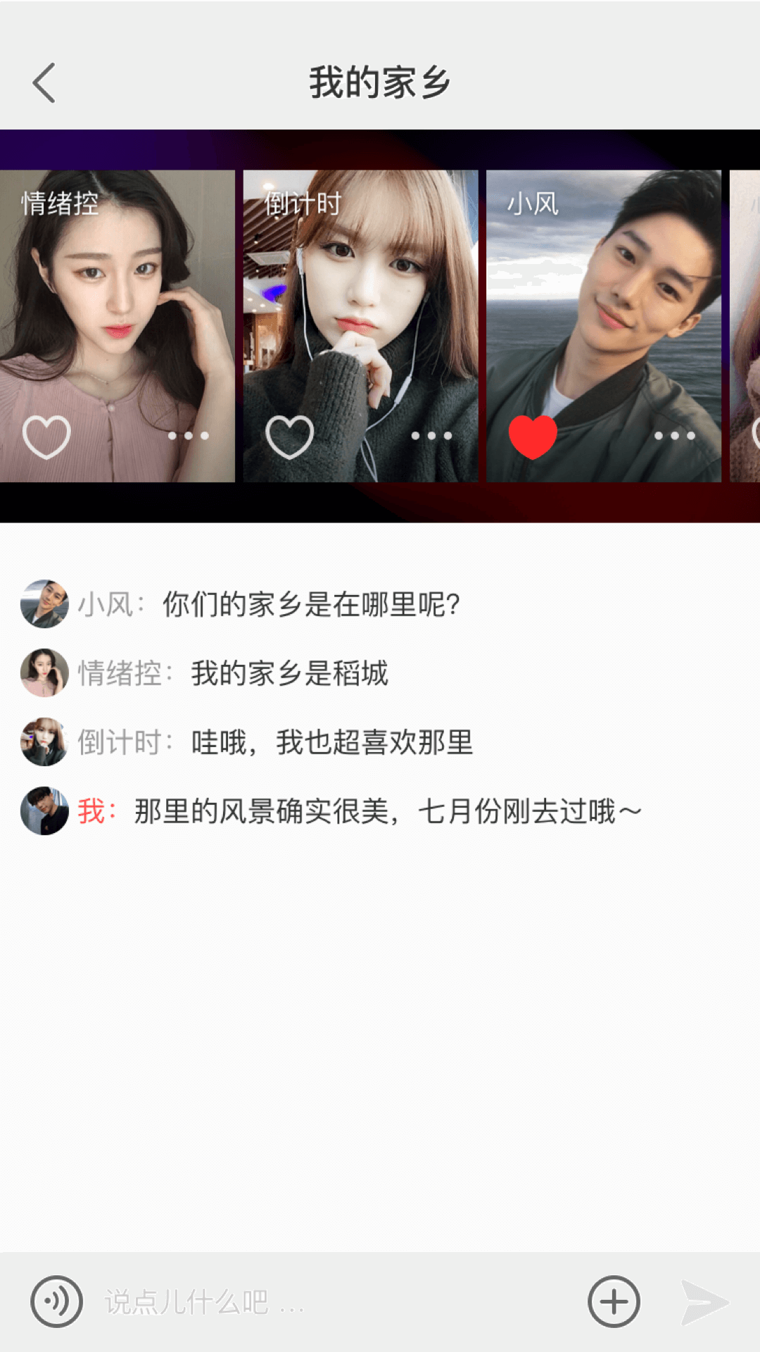 半糖交友2025最新版