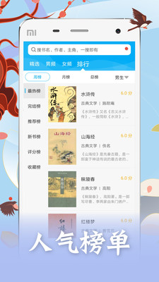 笔趣阁小说免费正版