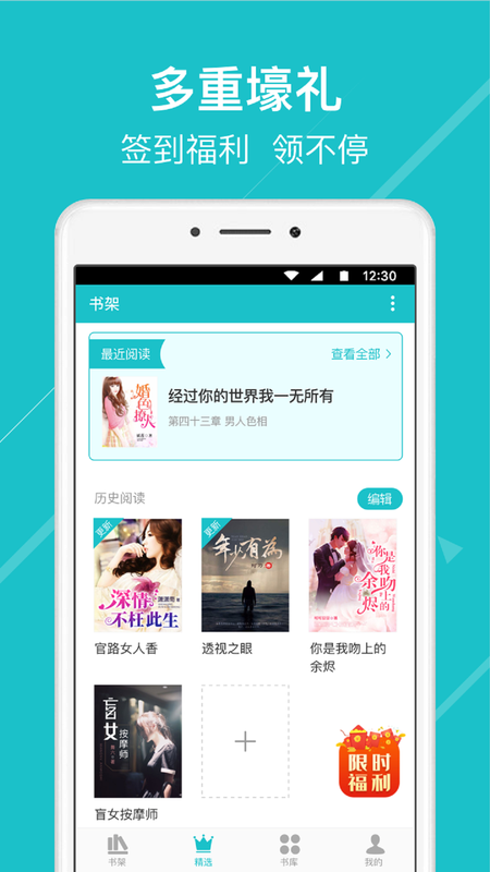千帆小说极速ios版