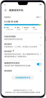 华为平板如何设置时间