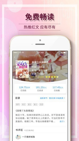 毛豆小说安卓版