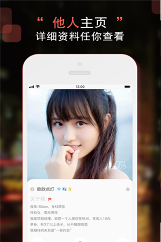 甜心交友苹果版