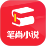 笔尚小说免费正版