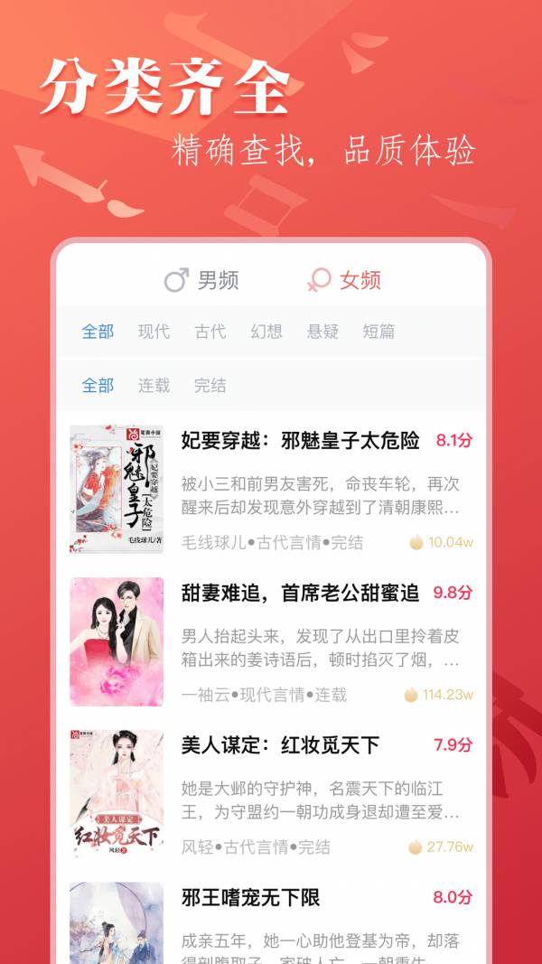 笔尚小说免费正版