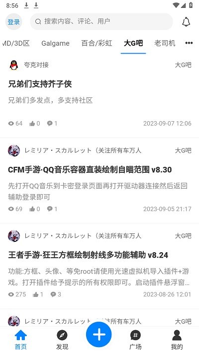 芥子侠官网版