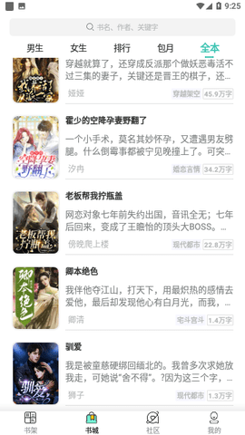 小说阁免费正版