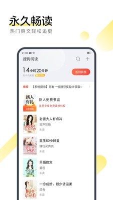 搜狗小说纯净版