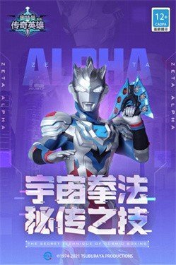 奥特曼传奇英雄免无限充值