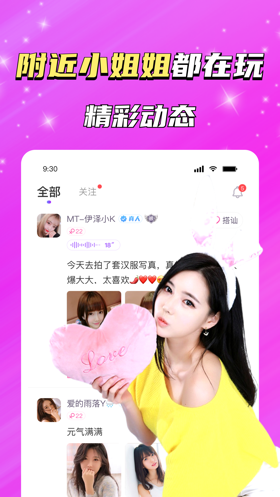 朵蜜交友手机版