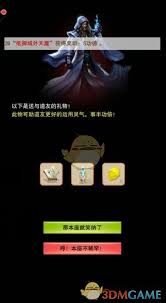 想不想修真第七届修真大会有什么奖励