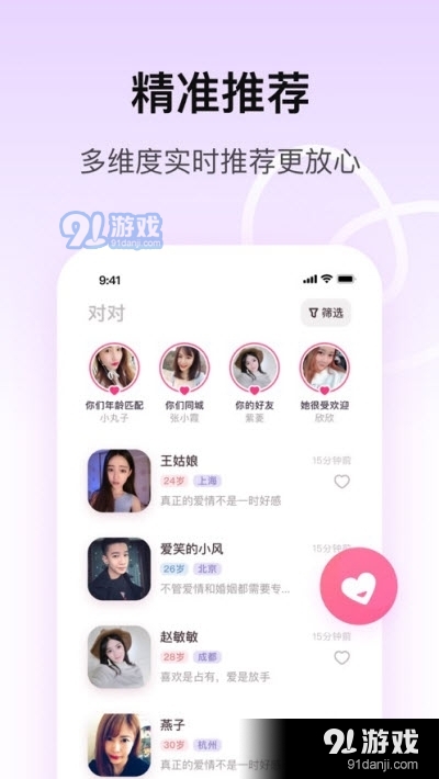 对对视频交友无会员