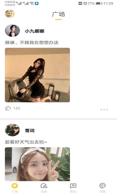 Huluwa交友官网版