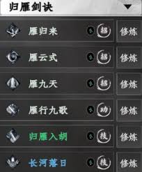 下一站江湖2武学大全有哪些