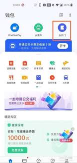 一加手机如何添加nfc门禁卡